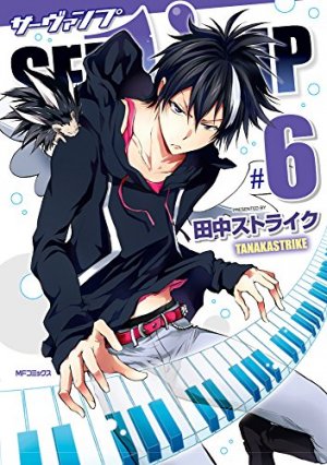 couverture, jaquette Servamp 6  (Media factory) Manga