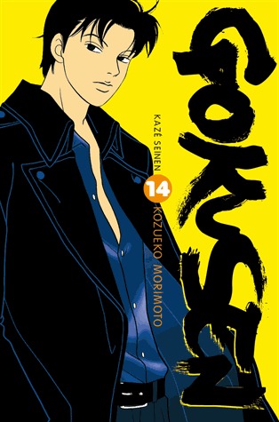 couverture, jaquette Gokusen 14  (kazé manga) Manga