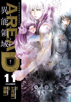 couverture, jaquette Area D 11  (Shogakukan) Manga