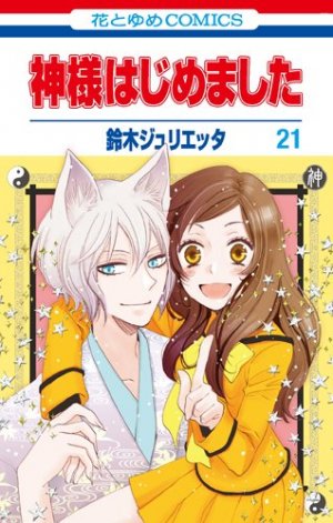couverture, jaquette Divine Nanami 21  (Hakusensha) Manga