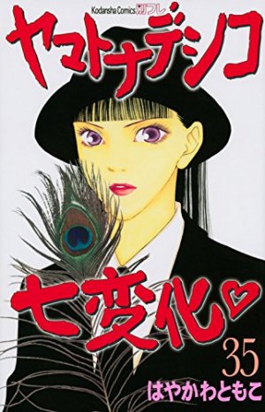 couverture, jaquette Yamato Nadeshiko 35  (Kodansha) Manga