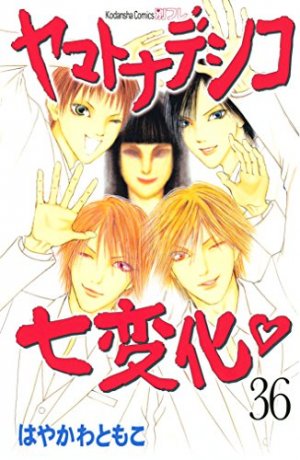 couverture, jaquette Yamato Nadeshiko 36  (Kodansha) Manga