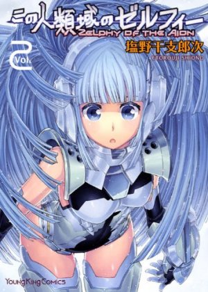 couverture, jaquette Zelphy 2  (Shônen Gahôsha) Manga