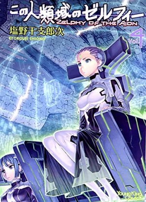 couverture, jaquette Zelphy 4  (Shônen Gahôsha) Manga