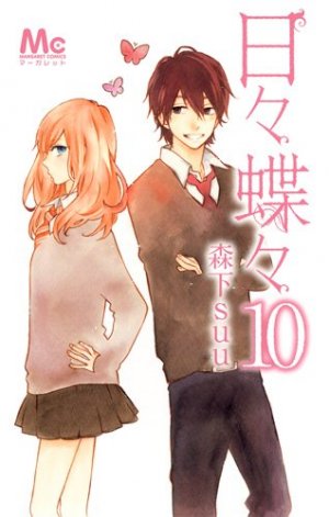 couverture, jaquette Hibi Chouchou - Edelweiss et Papillons 10  (Shueisha) Manga