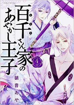 couverture, jaquette The Demon Prince & Momochi 4  (Kadokawa) Manga