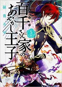 couverture, jaquette The Demon Prince & Momochi 5  (Kadokawa) Manga