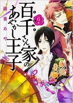 couverture, jaquette The Demon Prince & Momochi 6  (Kadokawa) Manga