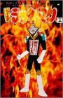 couverture, jaquette Tottemo! Luckyman 15  (Shueisha) Manga