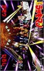 couverture, jaquette Tottemo! Luckyman 16  (Shueisha) Manga