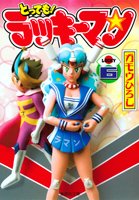 couverture, jaquette Tottemo! Luckyman 6 Bunko (Shueisha) Manga