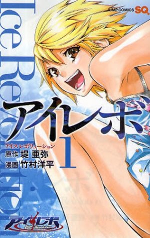 couverture, jaquette I Revo - Ice Revolution 1  (Shueisha) Manga