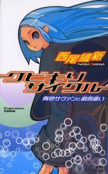 couverture, jaquette Zaregoto series 1  (Kodansha) Light novel