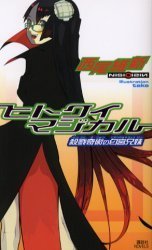 couverture, jaquette Zaregoto series 6  (Kodansha) Light novel