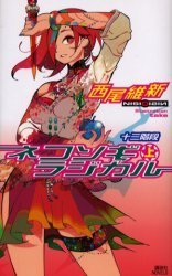 couverture, jaquette Zaregoto series 7  (Kodansha) Light novel