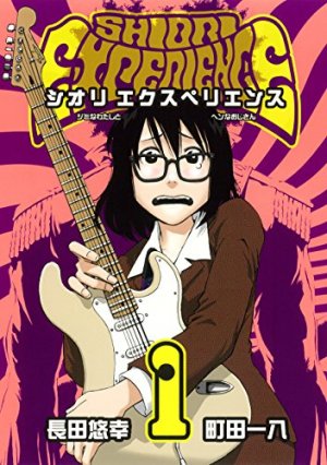 couverture, jaquette Shiori experience 1  (Square enix) Manga