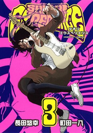 couverture, jaquette Shiori experience 3 (Square enix) Manga