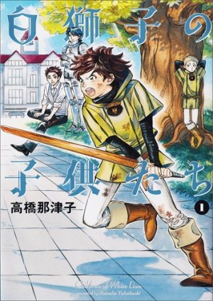 couverture, jaquette La confrérie des lions blancs 1  (Enterbrain) Manga