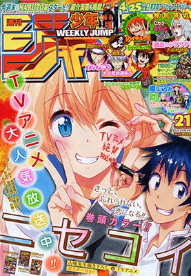 couverture, jaquette Weekly Shônen Jump 21 2015 (Shueisha) Magazine de prépublication