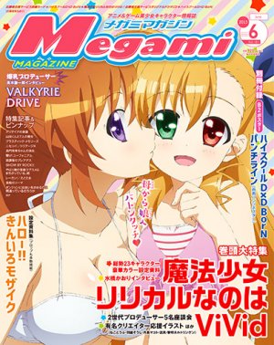 couverture, jaquette Megami magazine 181  (Gakken) Magazine