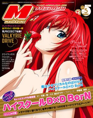 couverture, jaquette Megami magazine 180  (Gakken) Magazine