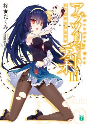 couverture, jaquette Absolute duo 3  (Media factory) Light novel
