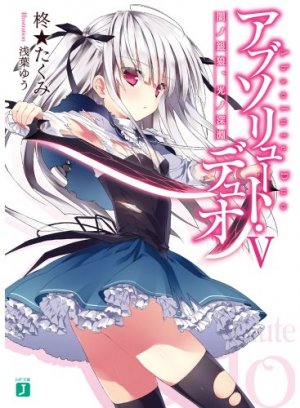 couverture, jaquette Absolute duo 5  (Media factory) Light novel