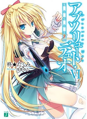 couverture, jaquette Absolute duo 6  (Media factory) Light novel