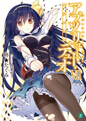 couverture, jaquette Absolute duo 7  (Media factory) Light novel