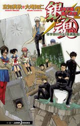 couverture, jaquette 3-Z Class's Ginpachi-Sensei 2  (Shueisha) Manga