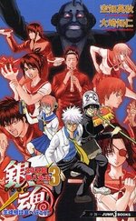 couverture, jaquette 3-Z Class's Ginpachi-Sensei 3  (Shueisha) Manga