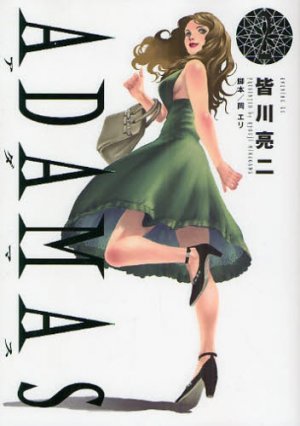 couverture, jaquette Adamas 2  (Kodansha) Manga