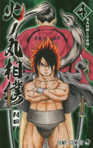 couverture, jaquette Hinomaru sumô 4  (Shueisha) Manga