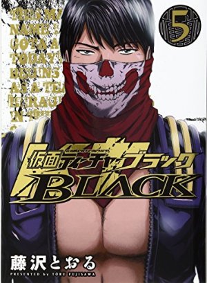couverture, jaquette Kamen teacher black 5  (Shueisha) Manga