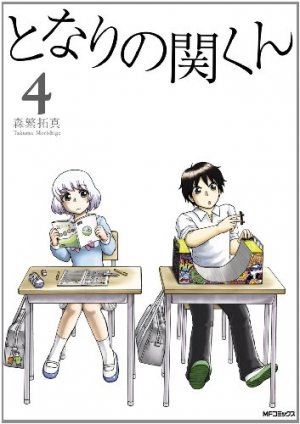couverture, jaquette Séki mon voisin de classe 4  (Media factory) Manga