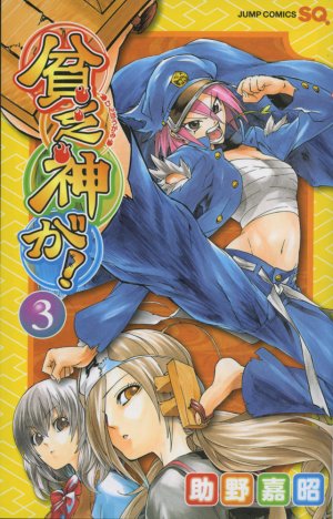 couverture, jaquette Bimbogami Ga ! 3  (Shueisha) Manga