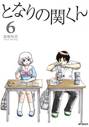 couverture, jaquette Séki mon voisin de classe 6  (Media factory) Manga