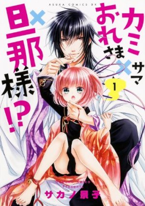 couverture, jaquette Pray for love 1  (Kadokawa) Manga