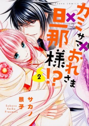 couverture, jaquette Pray for love 2  (Kadokawa) Manga