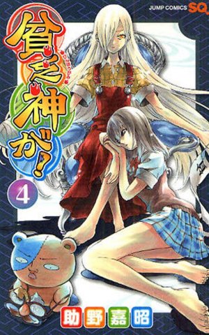 couverture, jaquette Bimbogami Ga ! 4  (Shueisha) Manga