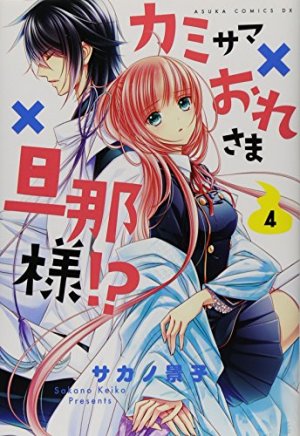 couverture, jaquette Pray for love 4  (Kadokawa) Manga