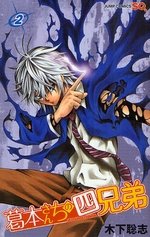 couverture, jaquette Kuzumoto-san Chi no Yonkyoudai 2  (Shueisha) Manga