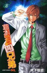 couverture, jaquette Kuzumoto-san Chi no Yonkyoudai 3  (Shueisha) Manga
