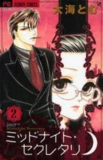 couverture, jaquette Midnight Secretary 2  (Shogakukan) Manga