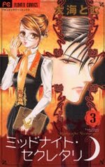 couverture, jaquette Midnight Secretary 3  (Shogakukan) Manga