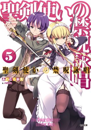 Seiken Tsukai no World Break 5