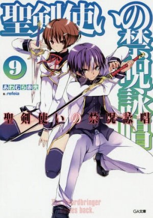 couverture, jaquette Seiken Tsukai no World Break 9  (Softbank) Light novel