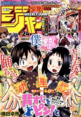 couverture, jaquette Weekly Shônen Jump 24 2015 (Shueisha) Magazine de prépublication