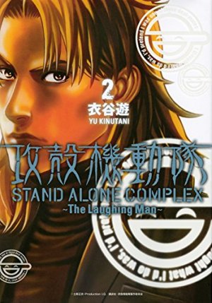 couverture, jaquette Kôkaku kidôtai - STAND ALONE COMPLEX - The Laughing Man 2