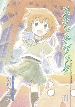 couverture, jaquette Sketchbook 11  (Mag garden) Manga